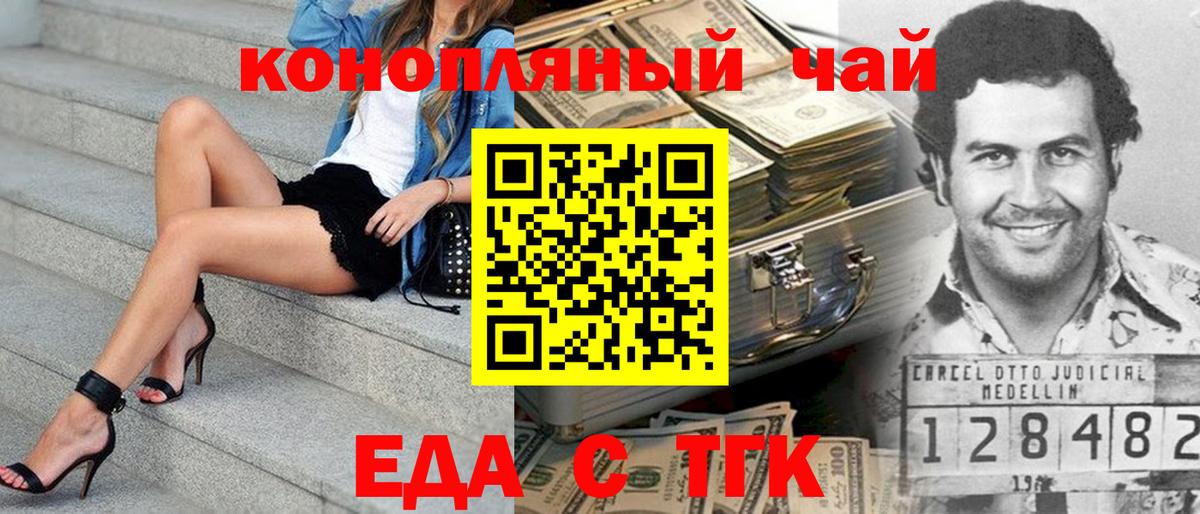 Печенье с ТГК конопля  Вход с VPN  Карабулак 