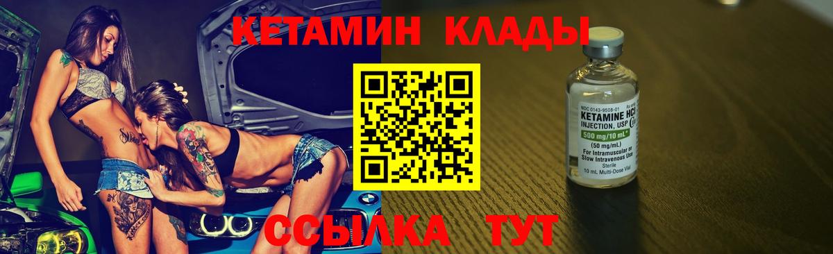 Кетамин VHQ  Вход с VPN  Карабулак  Кетамин VHQ 