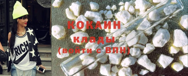 COCAINE Сафоново