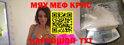 мяу мяу кристалл Гудермес