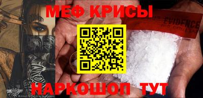 мяу мяу кристалл Гудермес