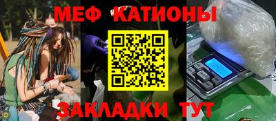 мяу мяу кристалл Гудермес