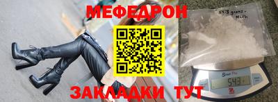 мяу мяу кристалл Гудермес
