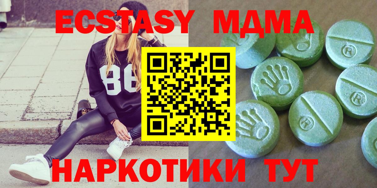 МДМА кристаллы  MDMA crystal  Карабулак  Вход с VPN 