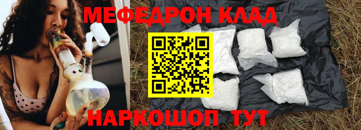 Мефедрон mephedrone  Мефедрон  мега ссылка  МЯУ-МЯУ  Вход с VPN  Карабулак  МЕФ mephedrone 